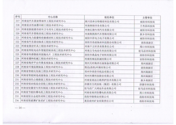 微信图片_20190730140852