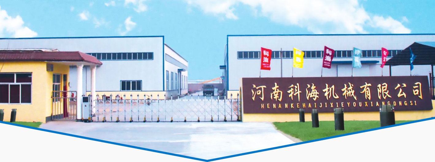 河南科海廷机械有限公司